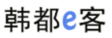 韓都e客