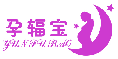 孕輻寶（yunfubao）