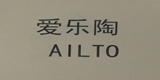 愛樂陶（AILTO）