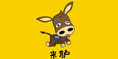 米驢