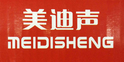 美迪聲