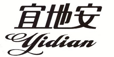 宜地安（yidian）