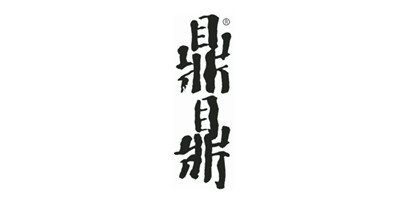 鼎鼎