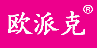 歐派克
