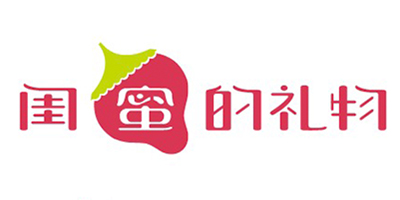 閨蜜的禮物（Girls gift）