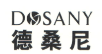 德桑尼（DASANY）