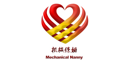 機(jī)械保姆（MechanicalNanny）