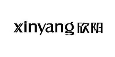 欣陽