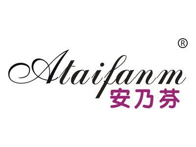 安乃芬（Ataifonm）