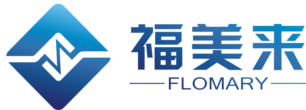 福美來（FLOMARY）