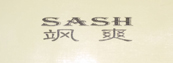 颯爽（SASH）