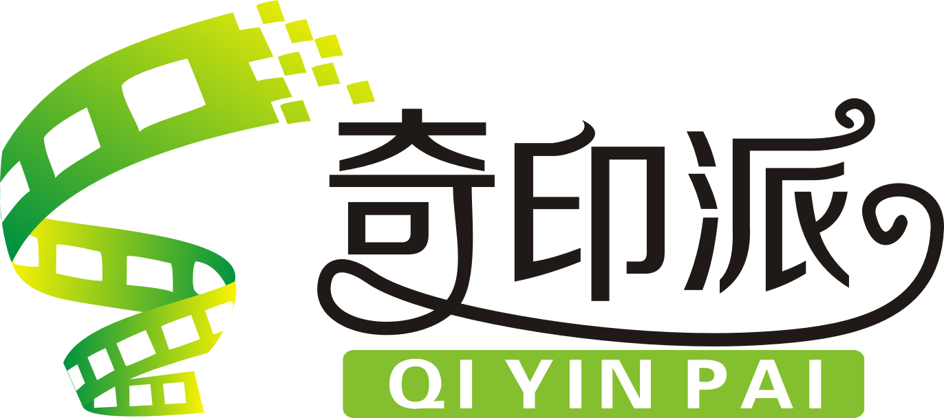 奇印派（QIYINPAI）