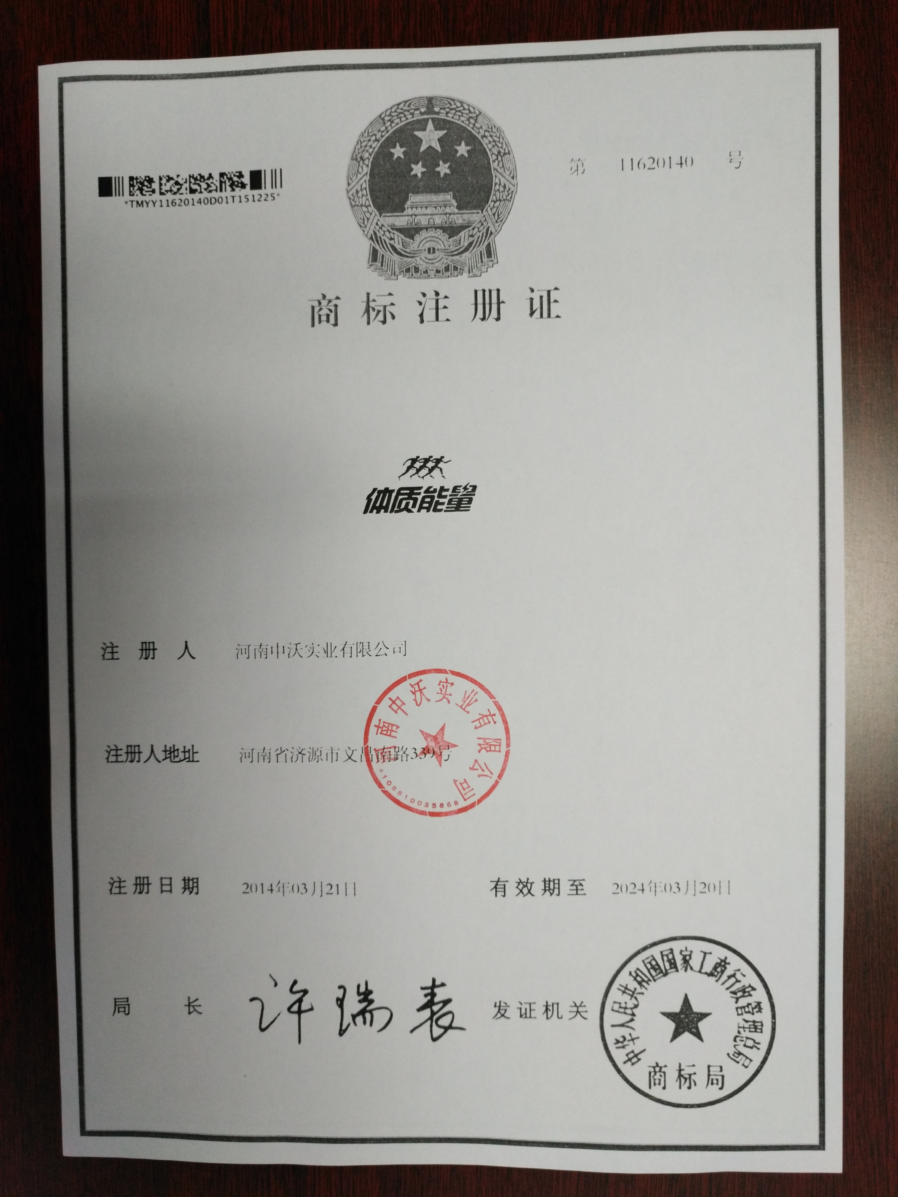 體質(zhì)能量