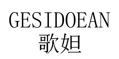 歌妲（GESIDOEAN）