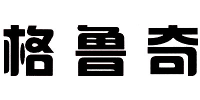 格魯奇