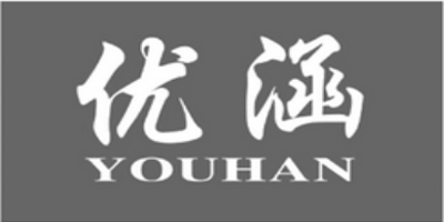 優(yōu)涵（YOUHAN）
