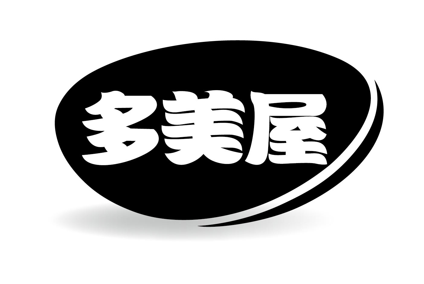 多美屋