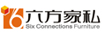 六方家私（Six Connections Furniture）