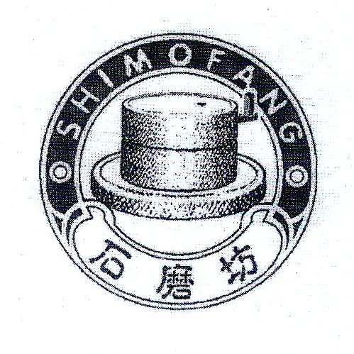 石磨坊（SHIMOFANG）