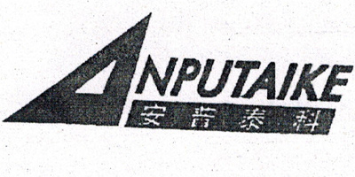 安普泰科（NPUTAIKE）