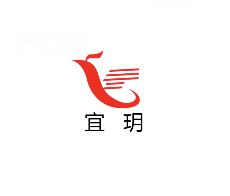 宜 玥