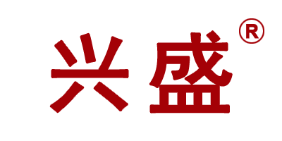 興盛