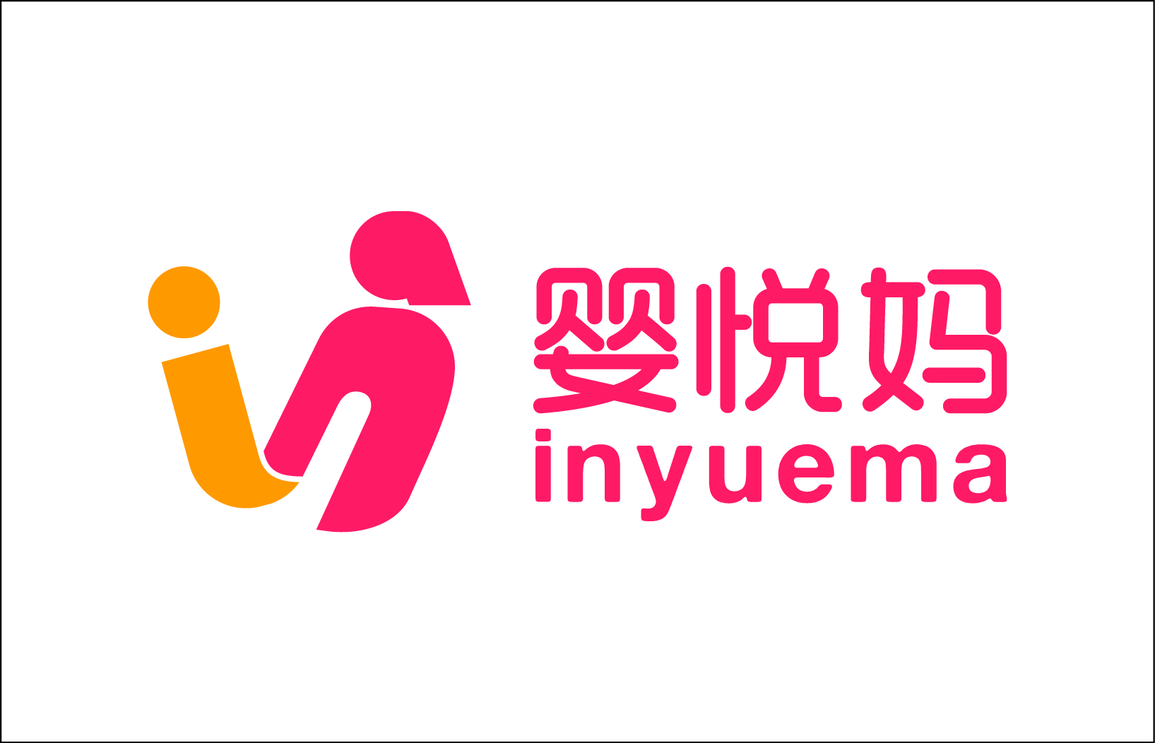 嬰悅媽?zhuān)╥nyuema）