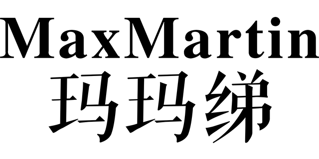瑪瑪綈（MaxMartin）
