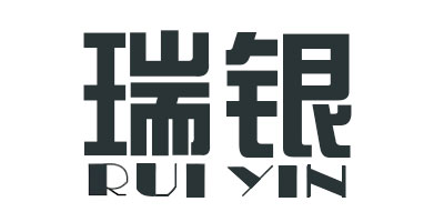 瑞銀（RUIYIN）