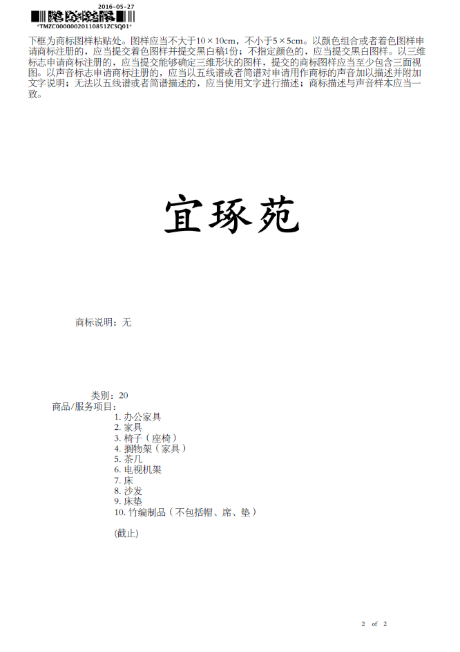 宜琢苑