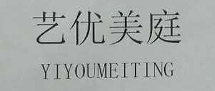 藝優(yōu)美庭（YIYOUMEITING）