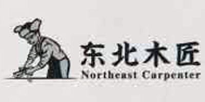 東北木匠（Northeast Carpenter）