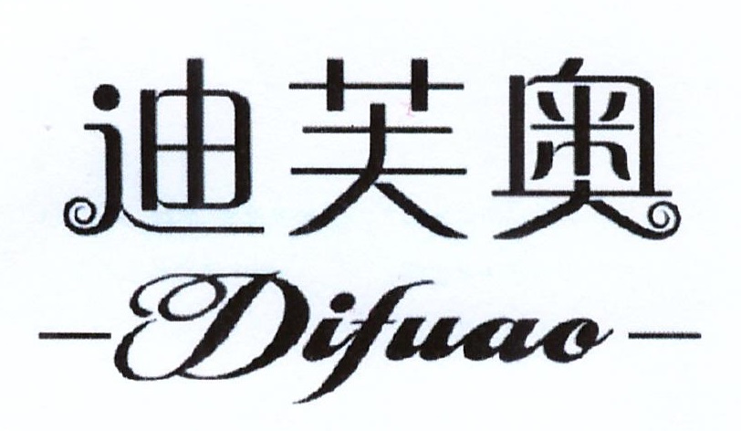 迪芙奧（Difuao）