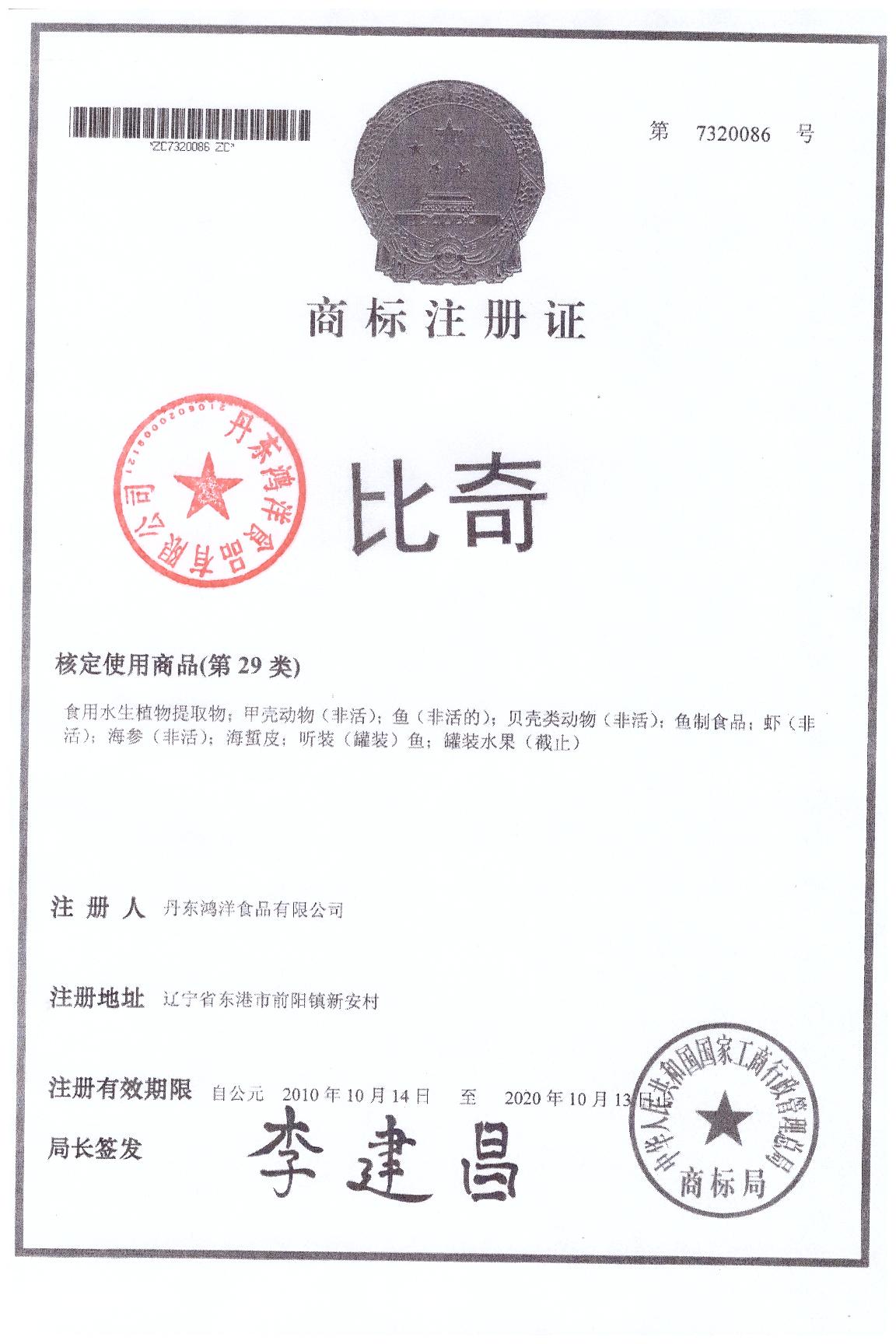 比奇