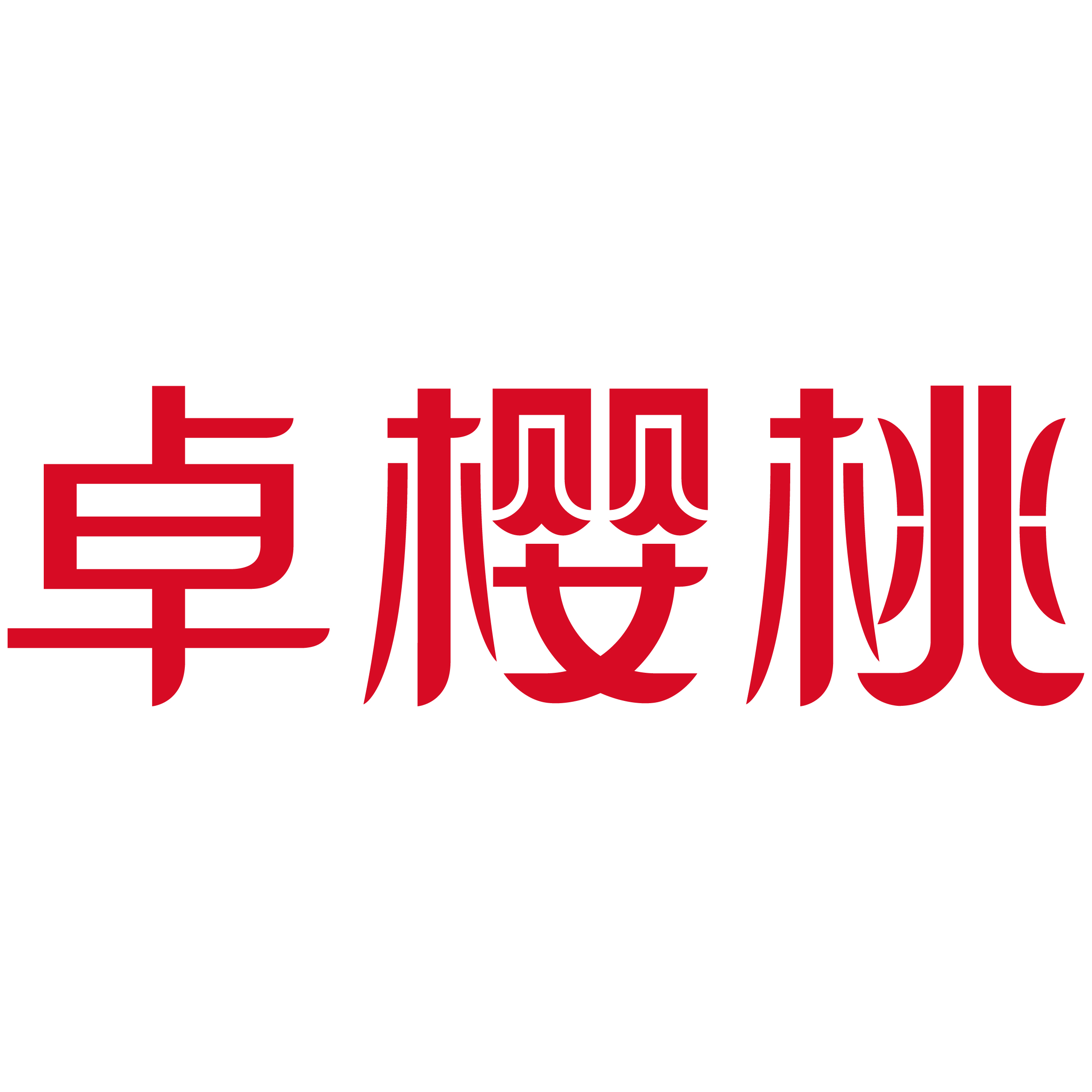 卓櫻桃