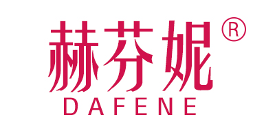 赫芬妮
