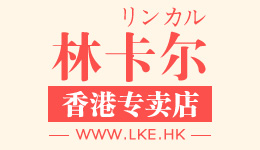林卡爾（Linkaer）