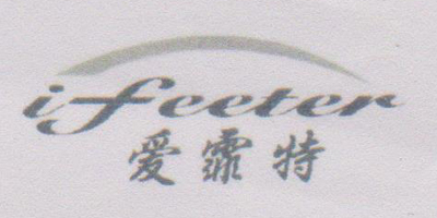 愛霏特（ifeeter）