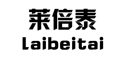 萊倍泰（laibeitai）