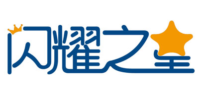 閃耀之星