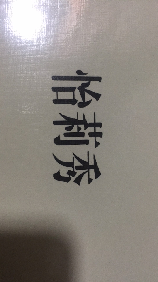 怡莉秀
