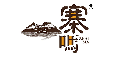 寨嗎