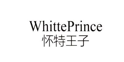 懷特王子（WhittePrince）