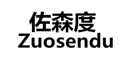 佐森度（Zuosendu）