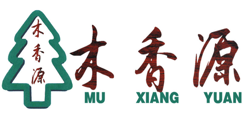 木香源