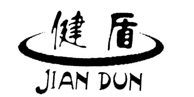 健盾（jiandun）