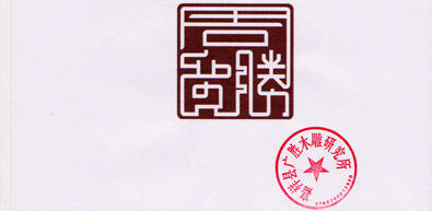 周廣勝