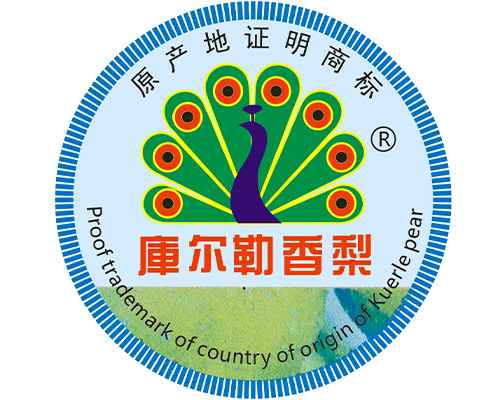 庫爾勒香梨