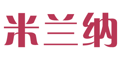 米蘭納（MILANA）