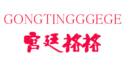 宮廷格格（GONGTINGGEGE）